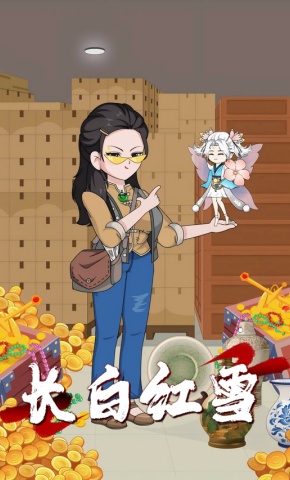 短剧《长白红雪》海报