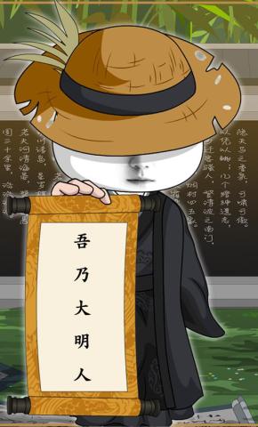 短剧《吾乃大明人》海报