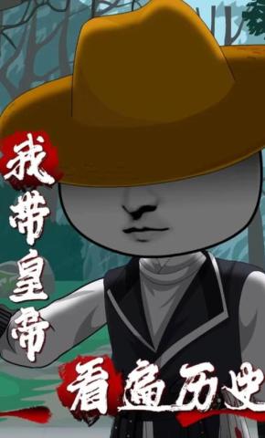 短剧我带皇帝看遍历史海报