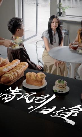 短剧《清风引归途》海报