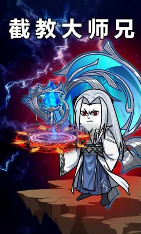 短剧《截教大师兄》海报