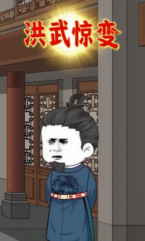 短剧《洪武惊变》海报