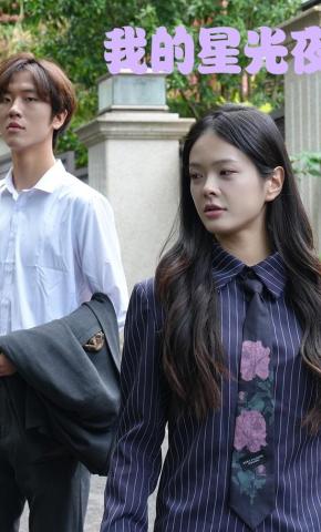 短剧《我的星光夜》海报