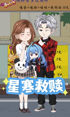 短剧《星寒救赎》海报