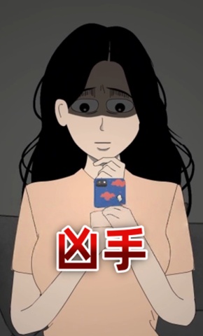 短剧《凶手》海报