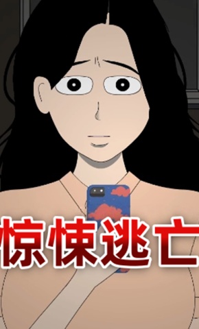 短剧《惊悚逃亡》海报