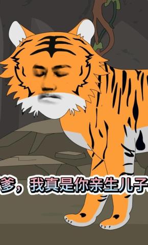 短剧《老爹，我真是你亲生儿子啊》海报