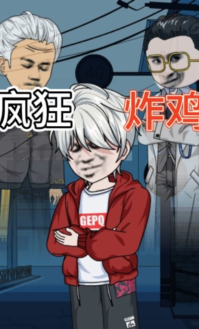 短剧《疯狂炸鸡》海报