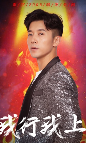短剧《我行我上》海报
