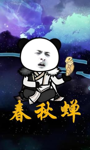 短剧《春秋蝉》海报