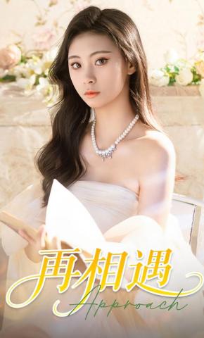 短剧《再相遇》海报