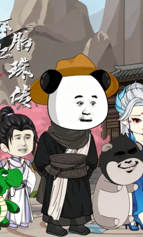 短剧《虾仁胎珠传》海报