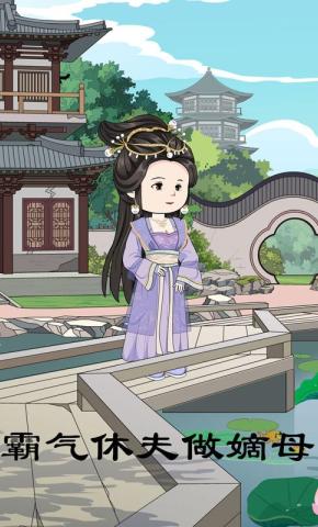 短剧《霸气休夫做嫡母》海报