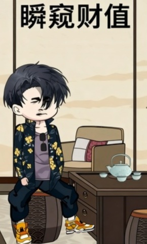 短剧《瞬窥财值》海报