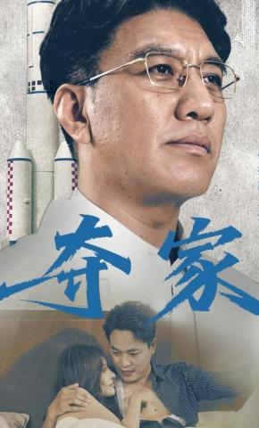 短剧《夺家》海报