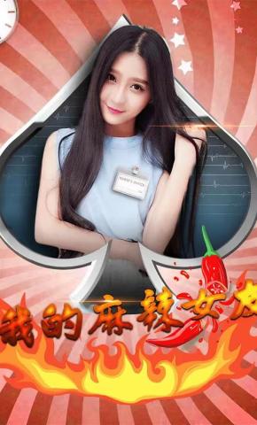 短剧我的麻辣女友海报