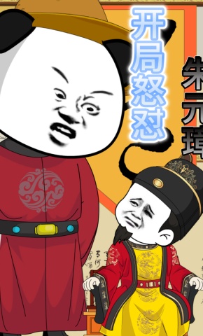 短剧《开局怒怼朱元璋》海报