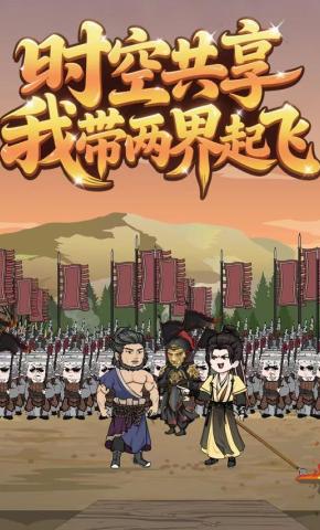 短剧《时空共享，我带两界起飞》海报