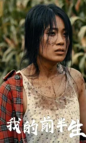 短剧《我的前半生》海报
