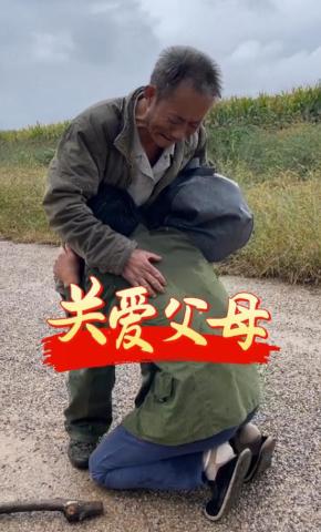 短剧《关爱父母》海报