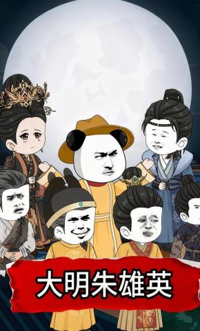 短剧《大明朱雄英》海报