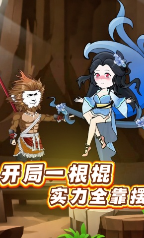 短剧开局一根棍实力全靠摆海报