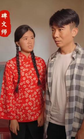 短剧《碑文师》海报