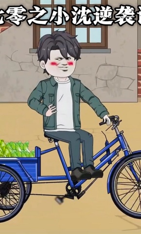 短剧《七零之小沈逆袭记》海报