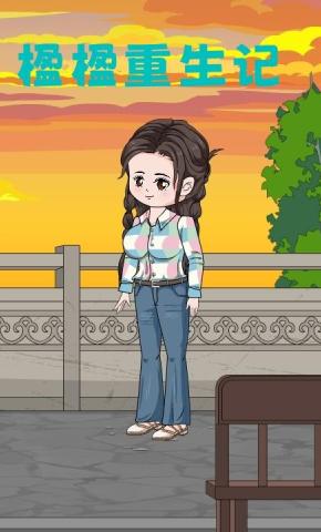 短剧《楹楹重生记》海报