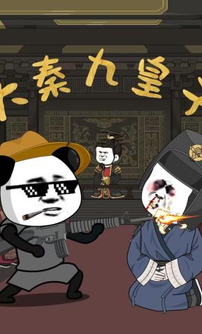 短剧《大秦九皇子》海报