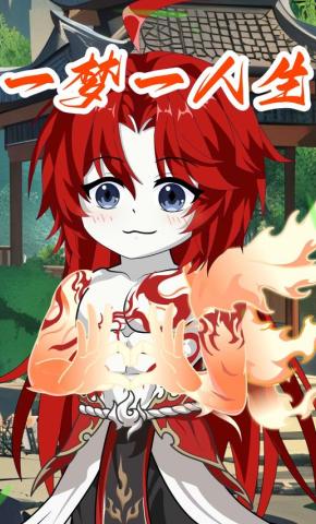 短剧《一梦一人生》海报