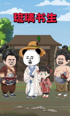 短剧《琉璃书生》海报