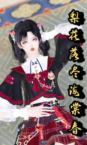 短剧《梨花落尽海棠春》海报