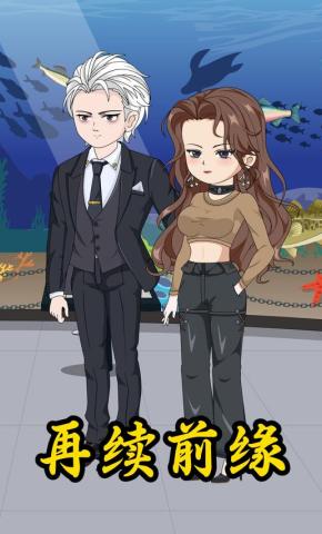 短剧《再续前缘》海报