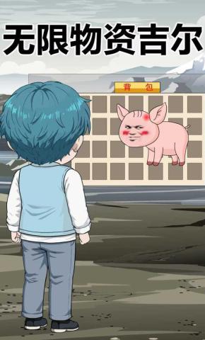 短剧《无限物资吉尔》海报