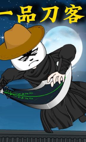 短剧《一品刀客》海报