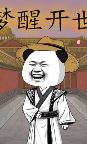 短剧《梦醒开世》海报