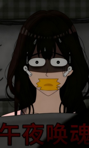 短剧《午夜唤魂》海报