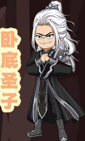 短剧《卧底圣子》海报