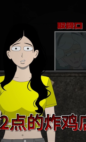短剧《12点的炸鸡店》海报