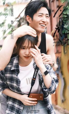 短剧《以爱为谋》海报