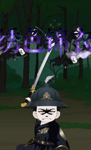 短剧《绣色锦衣》海报