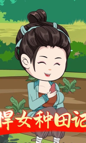 短剧《悍女种田记》海报