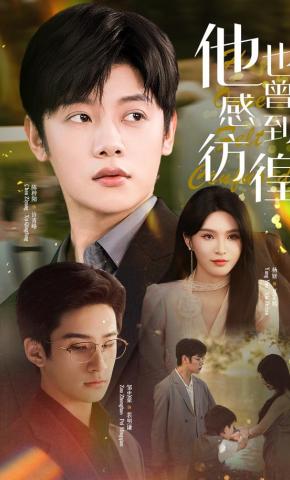 短剧《离婚后，京圈大小姐哭求复合》海报