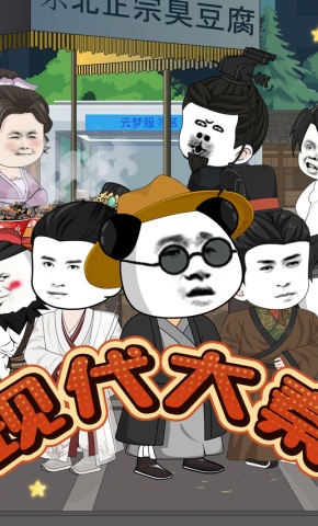 短剧《现代大秦》海报