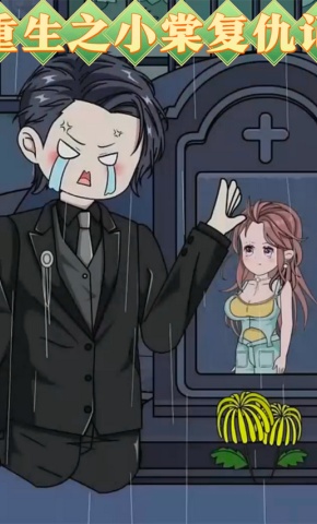 短剧《重生之小棠复仇记》海报