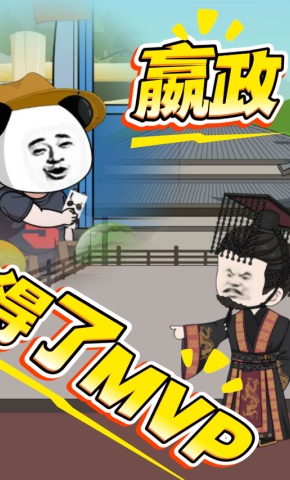 短剧《嬴政得了MVP第一季》海报