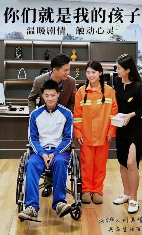 短剧你们就是我的孩子海报