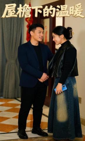 短剧《屋檐下的温暖》海报