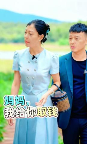 短剧《妈妈我给你取钱》海报